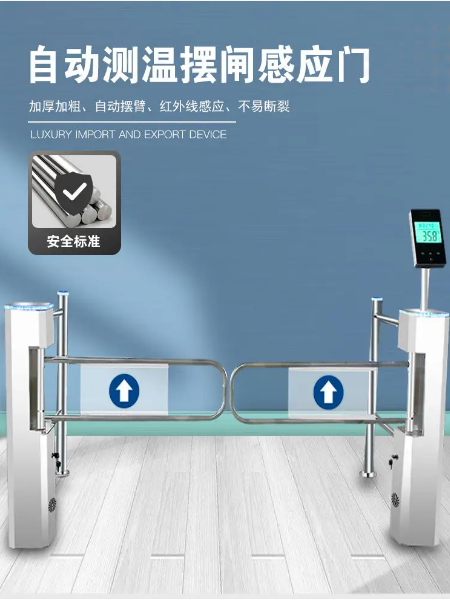 超市測溫自動(dòng)感應門(mén)